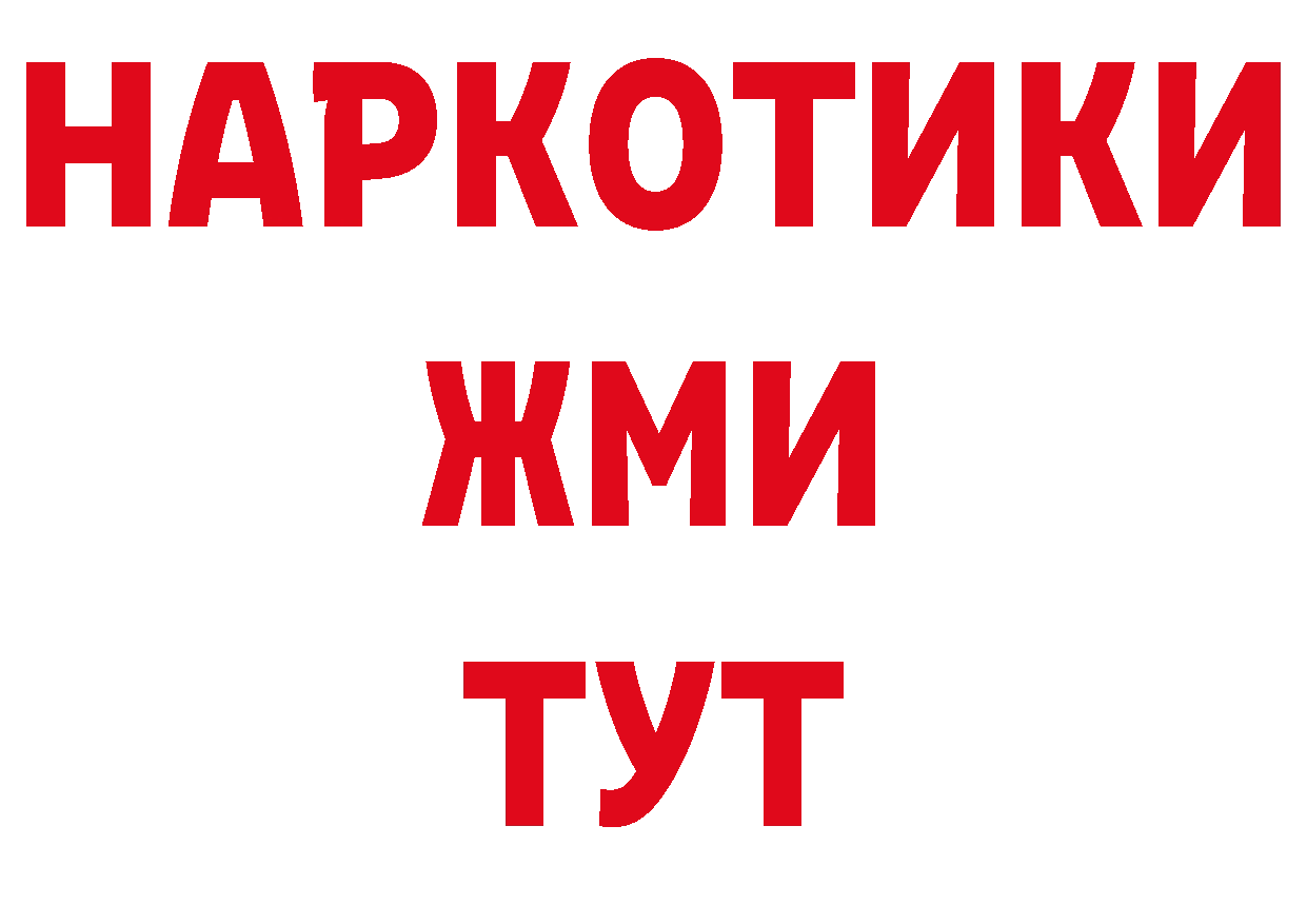 Купить закладку нарко площадка наркотические препараты Серов